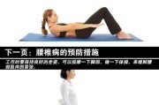 以京吧犬腰椎病的预防方法（宠物主人必知，让宝贝远离腰椎病）