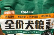 柴犬能吃多久的1.5kg狗粮？（揭秘柴犬的食量及营养需求）