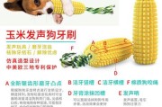 为什么狗不能以玉米为主食？（探寻狗不能消化玉米的原因及对狗健康的影响）
