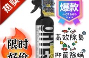 去除狗尿味的有效方法（让你家恢复清新宜人的秘诀大公开）