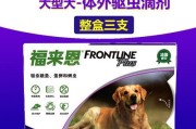 狗狗福来恩喷剂使用指南（一步步教你如何正确使用狗狗福来恩喷剂，让你的爱犬更健康）