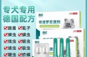 拉布拉多如何定期喂驱虫药？（为宠物狗健康着想的驱虫药喂养指南）