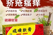 治疗犬体螨虫的药物选择与方法（选择合适的药物，有效清除犬身上的螨虫）