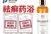 如何选择适合狗狗皮肤病的泡澡方式（为狗狗选择合适的洗澡方式是治愈皮肤病的关键）