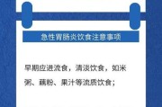 小狗肠胃炎的调理方法——饮食和护理（教你如何给小狗合理饮食，缓解肠胃炎症状，帮助恢复健康）