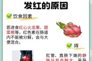 大便成水状的原因及解决方法（了解为什么大便会变成水状以及如何应对）