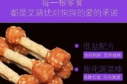 如何为你的爱犬选择适合的狗咬胶？（建议和技巧，如何选择最适合你的宠物的狗咬胶。）