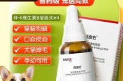 猫癣消毒液，有效防治猫咪猫癣（探究猫癣消毒液的成分及作用机制）