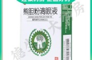 博美犬眼睛护理的关键（选择滴眼液的要点和推荐品牌）