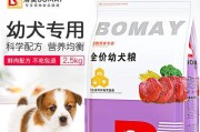 如何选择适合比熊幼犬的优质狗粮？（以比熊幼犬为主的狗粮选择指南）