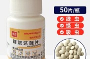 狗狗生绦虫该吃什么药？（选择合适的药物是保证狗狗健康的关键）