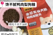 小狗何时可以转为吃硬狗粮？（小狗适宜食用硬狗粮的时机及注意事项）