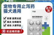 治疗狗肠炎腹泻的药物和注意事项（狗肠炎腹泻的常用药物及饮食调理方法）