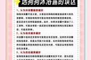 狗狗洗澡的最佳频率（探究狗狗洗澡的最佳时间间隔和方法）