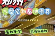 网上买宠物的利与弊（探讨网络宠物交易的优势与风险）