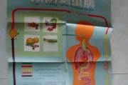 肚子里为什么会有蛔虫？（探索蛔虫寄生的原因及防治方法）