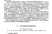 以马拉色菌病患者应避免的食物（以马拉色菌病饮食禁忌及相关注意事项）