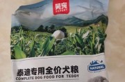 泰迪宝宝的营养之道（选择适合泰迪宝宝的优质狗粮，打造健康成长）