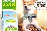 拉不拉多幼犬狗粮（了解拉不拉多幼犬的饮食需求，选择适合的狗粮）
