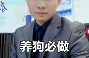 狗狗驱虫后打疫苗的最佳时机（为您揭秘狗狗驱虫后打疫苗的时间间隔及注意事项）