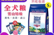 如何辨别真假美国雪山狗粮？（以宠物为主，解读真伪鉴别技巧）