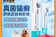 宠物真菌性皮肤疾病的预防和治疗（了解宠物真菌性皮肤疾病的症状和原因，及时采取措施）