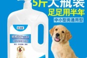 如何选择适合宠物狗的沐浴露？（让宠物狗洗澡变得更加轻松愉快）