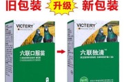 六联疫苗（一针六效，保护健康生活）