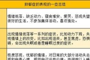 狗抑郁症（探究狗抑郁症的原因、治疗方法和预防措施）