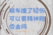车祸后内伤的征兆及预防措施（车祸后内伤表现及应对方法，）