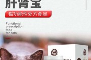 探索猫肾的营养价值和功效（解析吃猫肾的医学作用及健康益处）