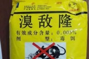 耗子吃药后的反应大揭秘（药物对耗子的作用及其影响）