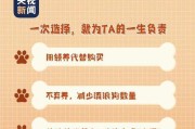 狗的疫苗接种手续及注意事项（确保宠物健康，狗疫苗接种是必要步骤）