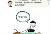 狗为什么不能出汗？（探究狗无汗腺的原因与后果）