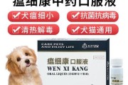 小狗得了狗瘟能治好吗？（探索狗瘟病的治疗方法与预防措施）