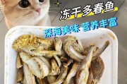 狗狗吃鱼肉的好处（探究为什么鱼肉是最佳的宠物食品）