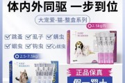 猫耳螨的治疗药物选择与使用（探究最有效的猫耳螨治疗药物及用法）