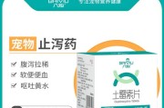 狗狗的止疼药物——了解可安全给狗狗使用的止疼药品（保护爱宠健康，合理使用狗狗专用止疼药物）