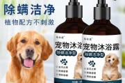 贵宾犬的洗澡用品有哪些？（选择合适的宠物洗澡用品，为贵宾犬带来舒适洗浴体验）