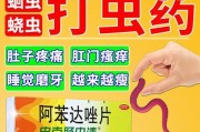 肠虫清的使用时间及有效果分析（以肠虫清为例，探究其使用时间和效果的相关因素）