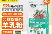 选择适合四个多月大的萨摩耶的优质狗粮（如何挑选正规狗粮？最佳品牌推荐及喂养建议）