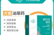 狗狗泌尿系统感染的治疗方法探究（药物治疗是关键，关注狗狗健康是首要）