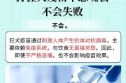 狂犬针接种频率（保护人类免受狂犬病侵害的重要举措）