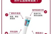 幼犬打虫药物选择指南（保护幼犬健康，选择合适的打虫药物）