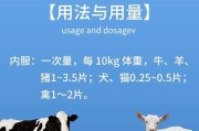萨摩犬驱虫药的选择与使用（探讨萨摩犬驱虫药的类型及使用方法）