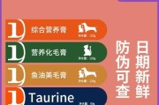 狗的营养膏（科学喂养，让你的狗健康成长）