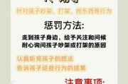 柴犬惩罚禁忌（不正确的惩罚方法对柴犬训练的危害）