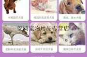 狗的肝脏健康如何保护？（探索狗狗保肝的饮食秘诀）