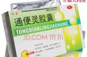 狗狗便秘了吃什么药好？（解决狗狗便秘问题的有效药物和方法）