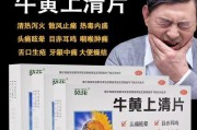 狗牙龈肿吃什么药？（为你的狗狗提供舒缓的治疗方法）